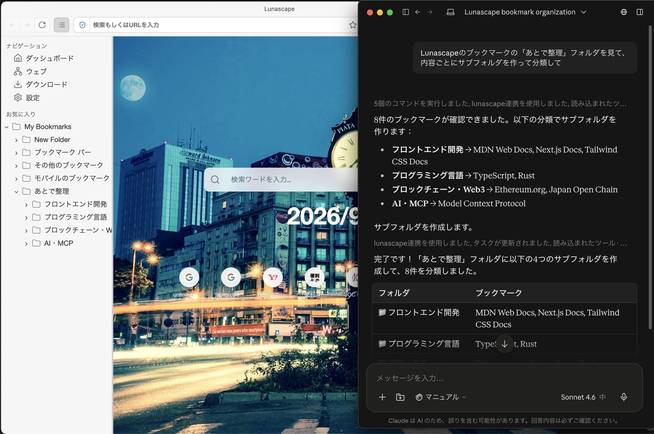 AI連携機能搭載