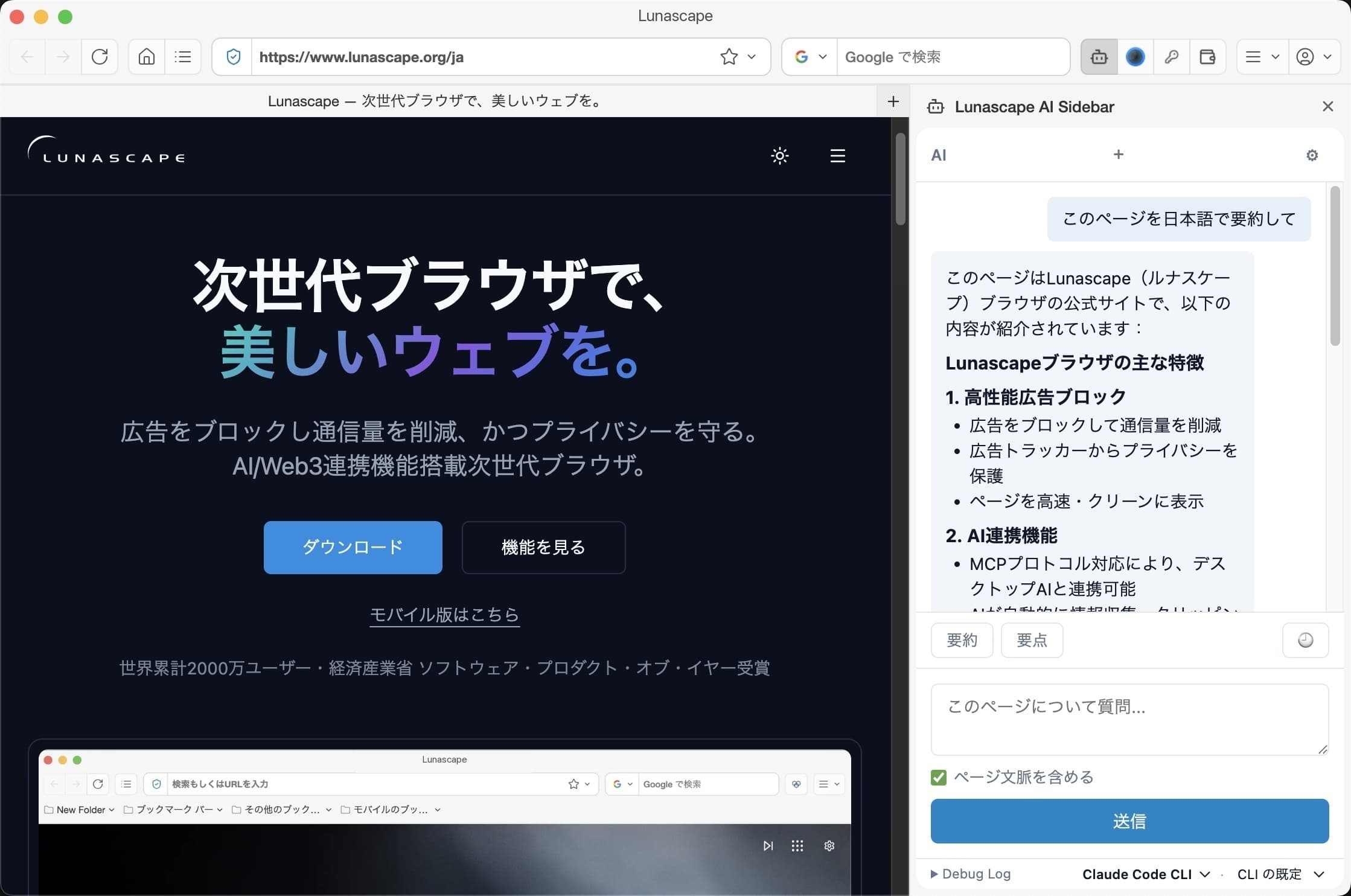 AIと連携